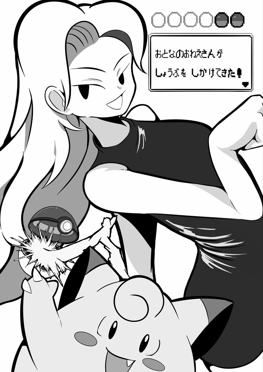 LX29t's tweet photo. 初代ポケモン(赤\緑)

大人のおねえさん
#ポケモン　#イラスト　#Pokemon https://t.co/T3RPvUGWRJ