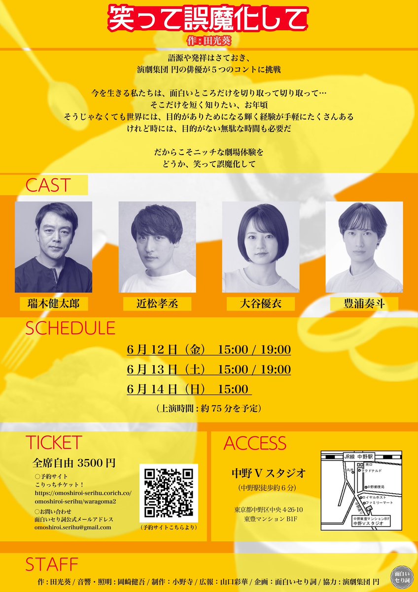 面白いセり詞 tweet media