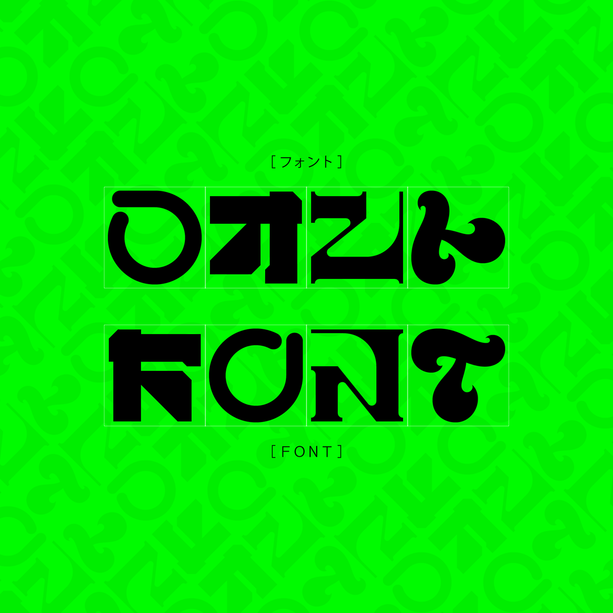 rasen1541R's tweet photo. 「フォント／FONT」敷詰回転共存型

#日曜ゆる作字
#アンビグラム https://t.co/sHoaPYqJEo