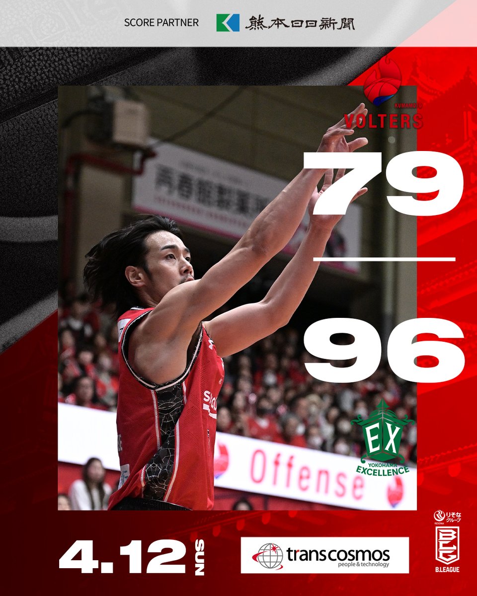 熊本ヴォルターズ tweet media