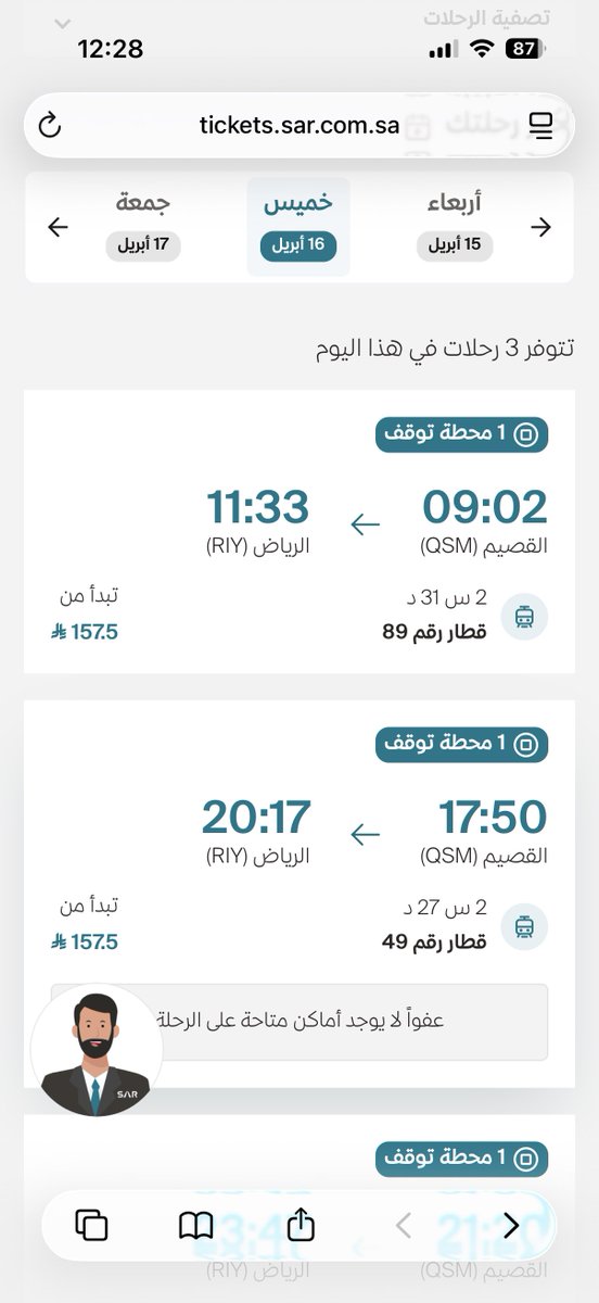 _2ga's tweet photo. @SARNorthEast مرحبا
رحلة الساعه ١٧:٥٠ دقيقه هل تم الغاءها من الثلاثا الى الخميس؟ من قبل يومين وهي غير متاحه ارجو التأكد والرد https://t.co/NnTjg7jpAn