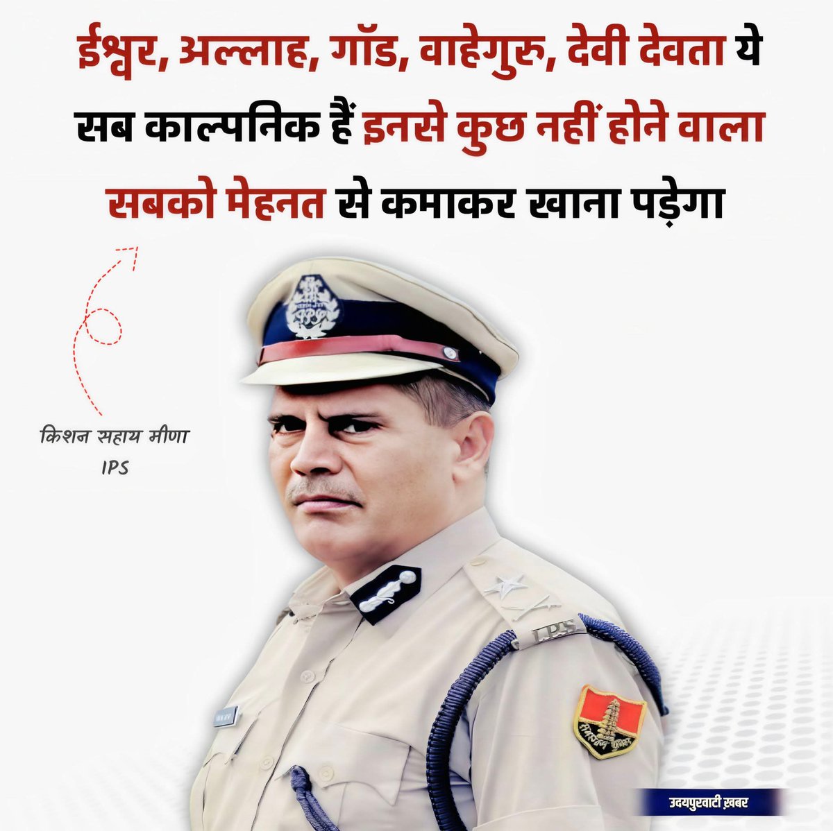 Hemlata Meena tweet media
