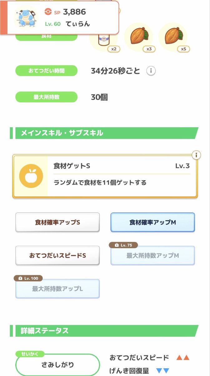 僕です。@ポケスリ tweet media