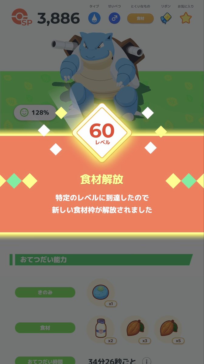 僕です。@ポケスリ tweet media