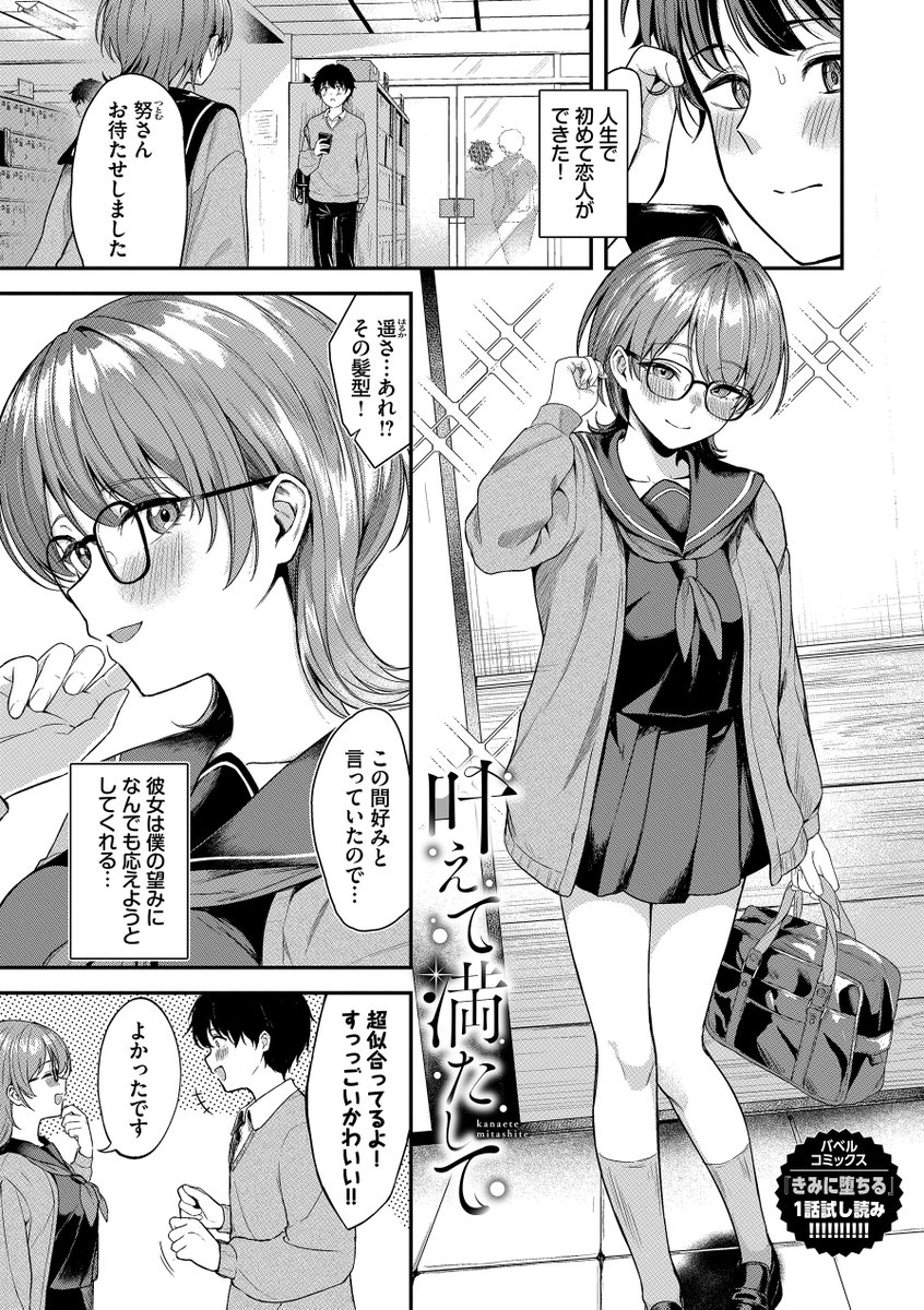 【R-18】なんでもしてくれる優しい彼女にマゾバレしちゃう話① 