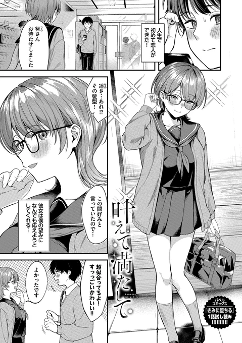 【R-18】なんでもしてくれる優しい彼女にマゾバレしちゃう話① 