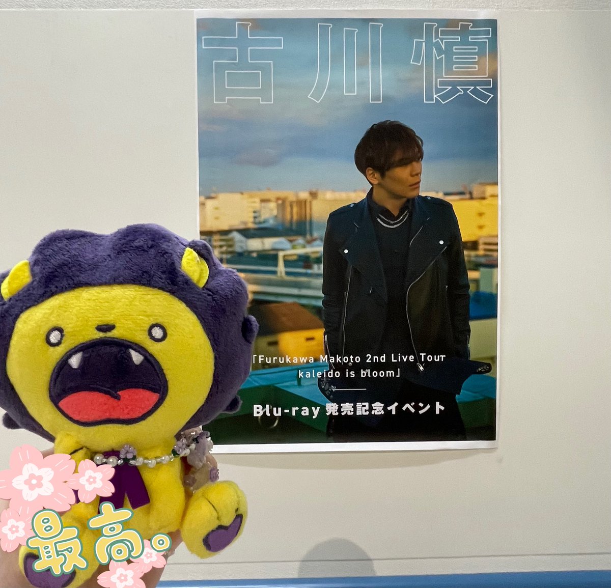 本日はリリイベに参加してきました✨
進行がテムさんだったのでアットホームな空気の中、古川さんと桑原さんの貴重なライブや楽曲のお話、楽しすぎたコール講座、Newシングル発売決定のお知らせはサプライズ盛りだくさんで…！

今日は笑いすぎて酸欠になるくらい夢のような時間でした🦁！