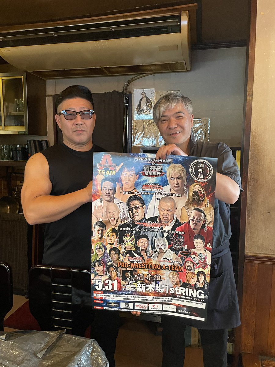 プロレスリング酒井組 酒井博生 Hiroki Sakai tweet media