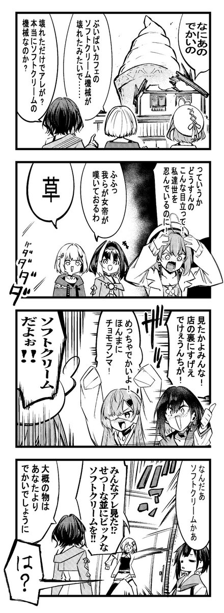 tokoroten0109's tweet photo. ぶいぱい1期生ズの四コマ気に入って���から何度も上げる https://t.co/O8uRdQYsT2