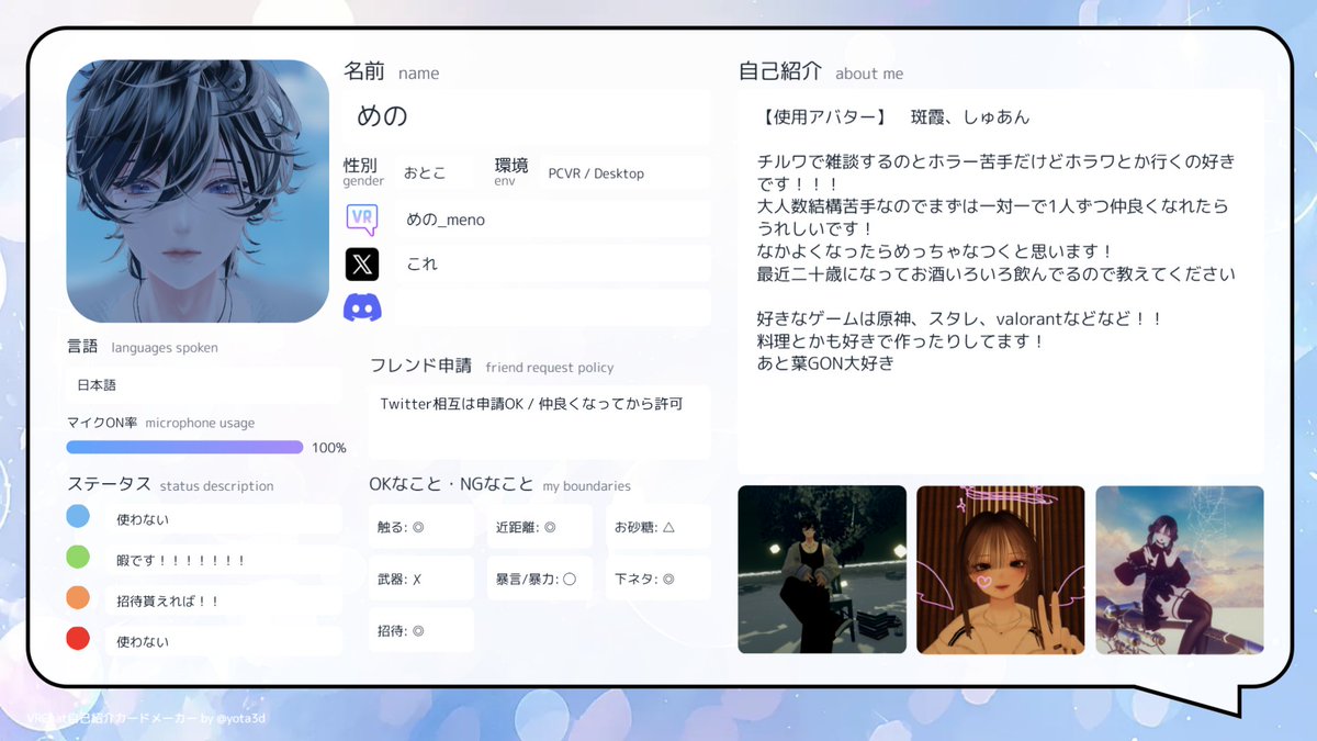 めの tweet media