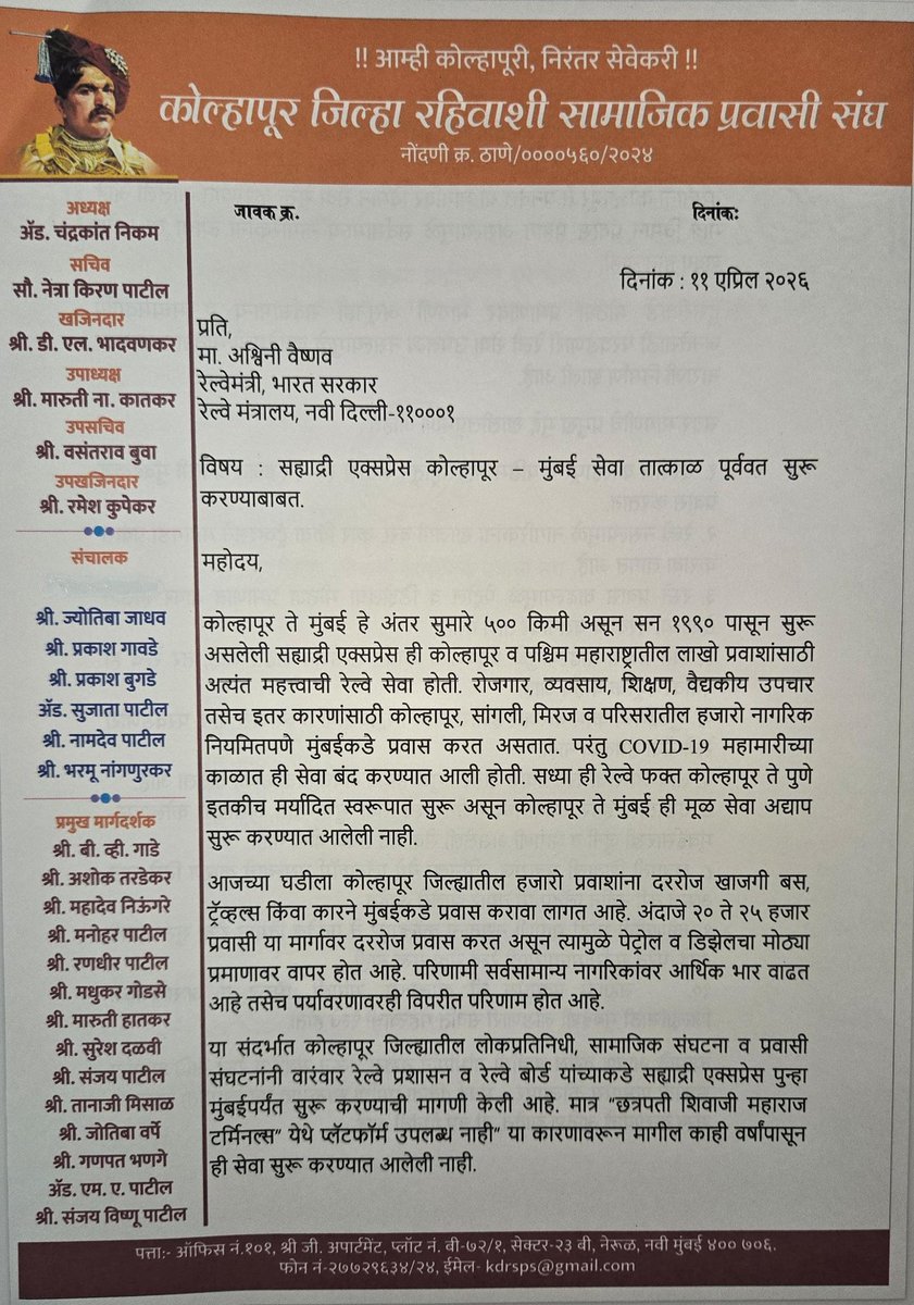 AdvChandra49017's tweet photo. @dbmahadik @BJP4India @Dev_Fadnavis @IGR_Maharashtra @lokmat @MahaDGIPR @mataonline @AshwiniVaishnaw @PMOIndia @narendramodi @Devendra_Office @RailMinIndia @WestMahaRailGrp @RAIL सर सयाद्री? कधी होणार सुरु https://t.co/ME1xd0z7p7