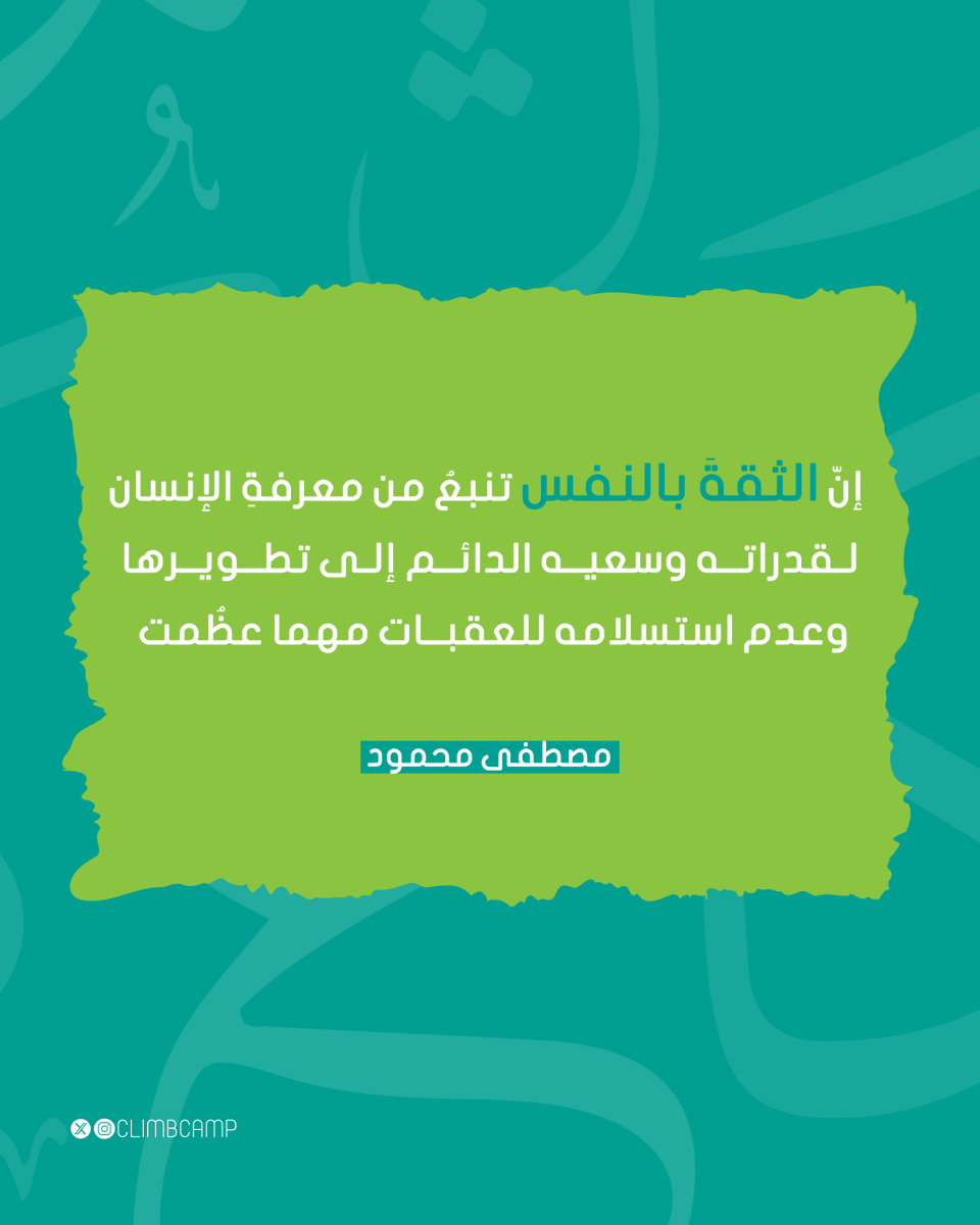 كلايم | CLIMB tweet media