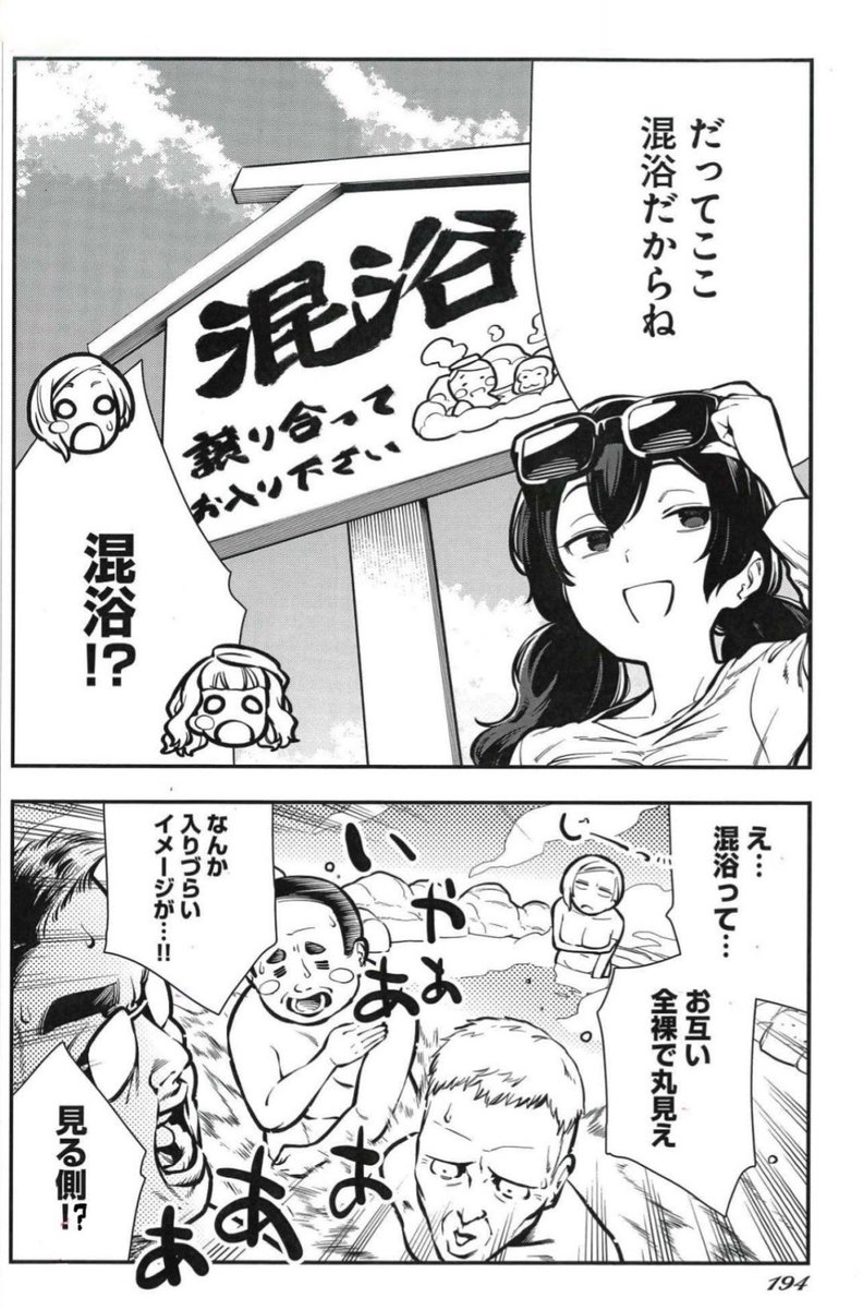 混浴の温泉がある本当の理由(1/2) 