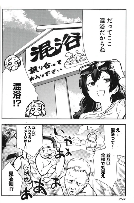 混浴の温泉がある本当の理由(1/2) 