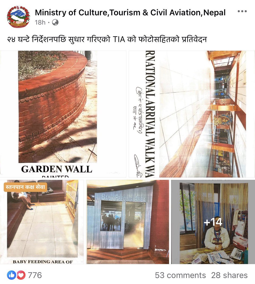 kcrazy_4me's tweet photo. We citizens are finding it hard to keep up the speed of Government of Nepal.
Within 24hrs of instruction from Minister, 
They painted garden bed walls, created Baby feeding room with a baby cot, cleaned the walkway aisle, 24x7 doctor &amp; clinic, sanitary pad vending machine. 
Nice. https://t.co/4OkSniAH5Y