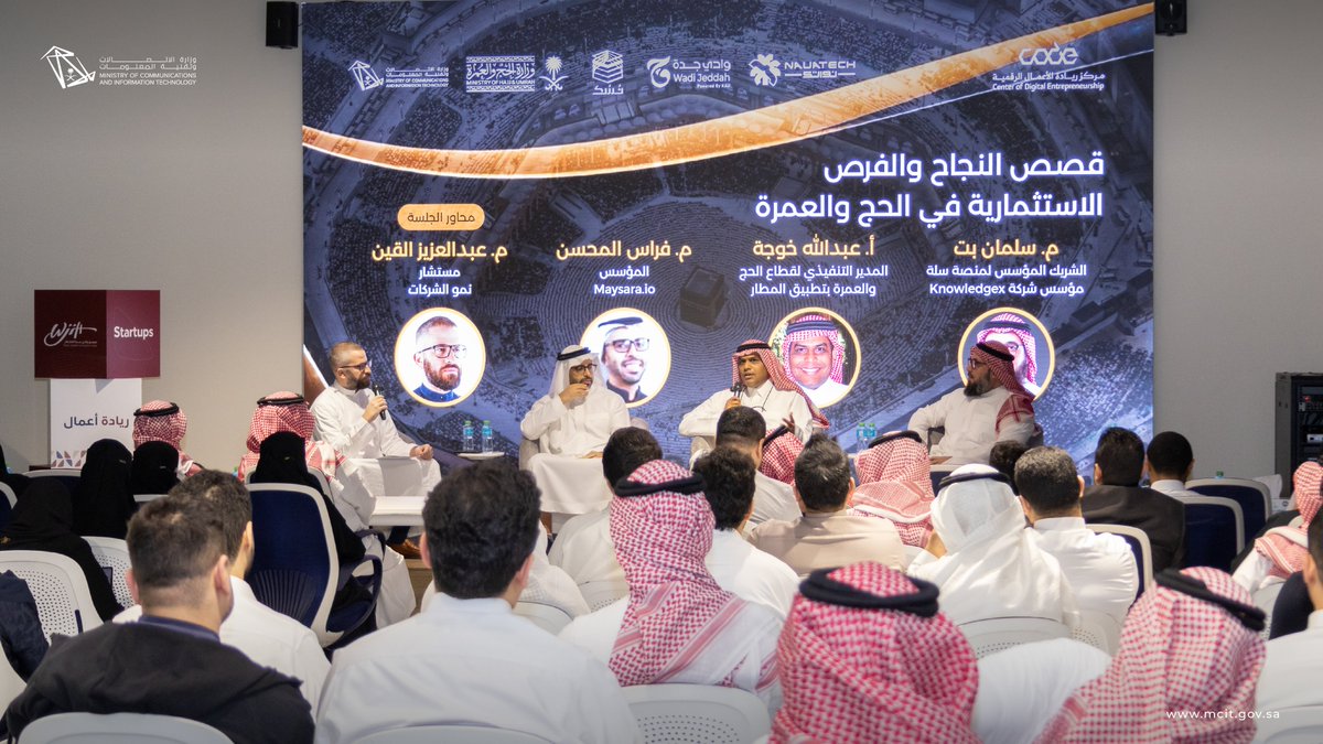 مركز ريادة الأعمال الرقمية #كود tweet media