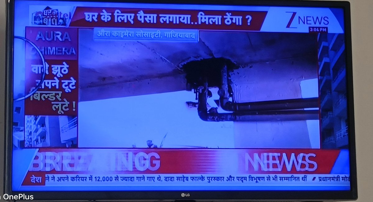 Sandeep01814044's tweet photo. #zeenews जनता के मुद्दे कोई तो उठा रहा है @ZeeNews पता नहीं लोगों को न्याय कब मिलेगा, मौजूदा सरकार भी फेल साबित हुई है @myogiadityanath बिल्डर बेलगाम है https://t.co/30xLOpVnUU