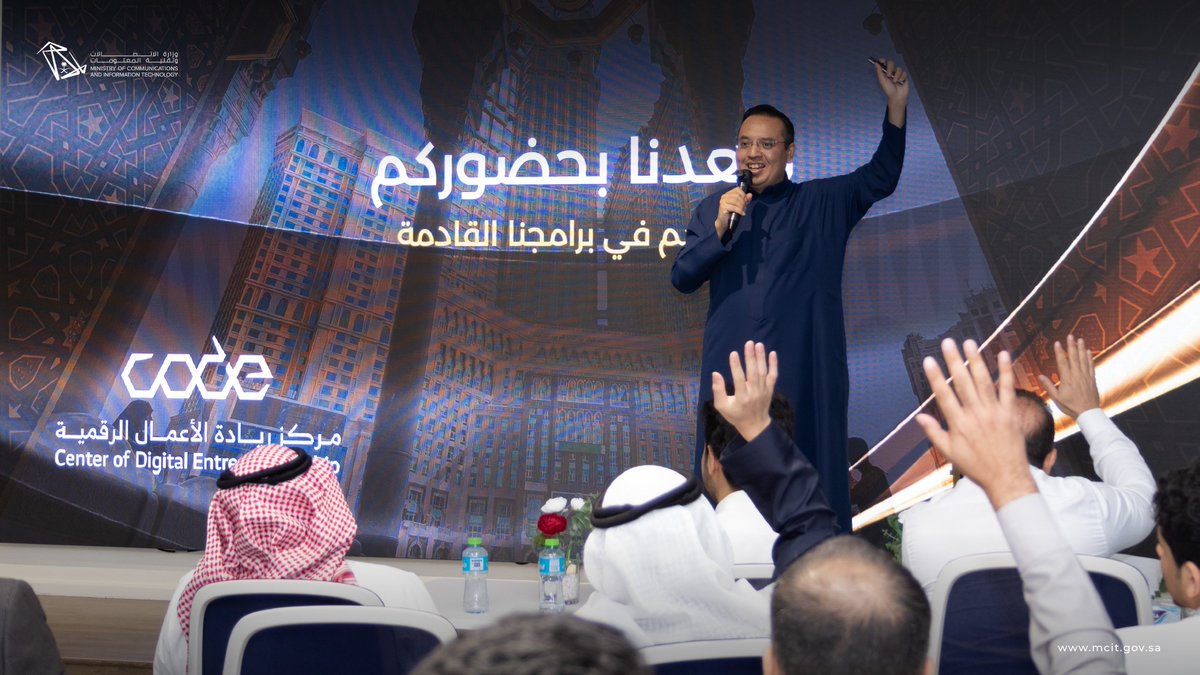 مركز ريادة الأعمال الرقمية #كود tweet media