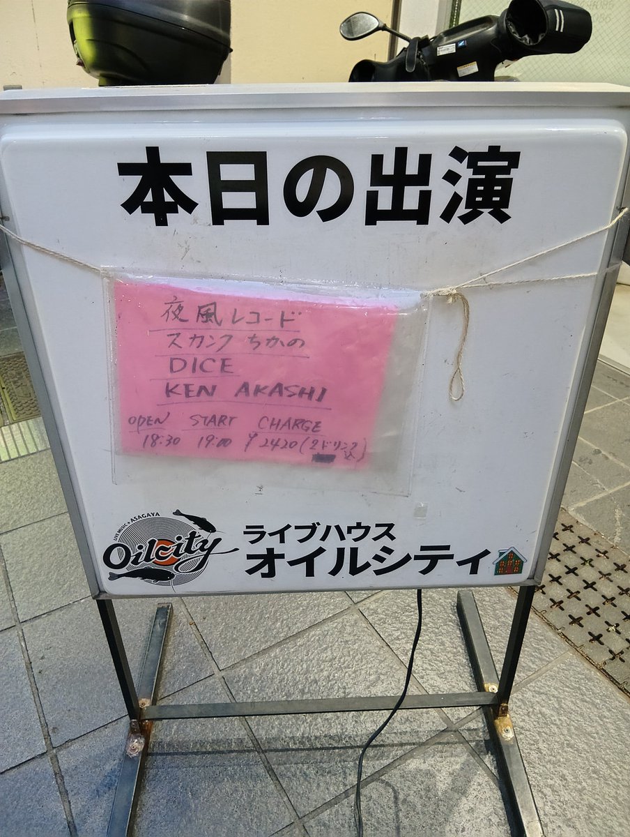 Ken AKASHI tweet media
