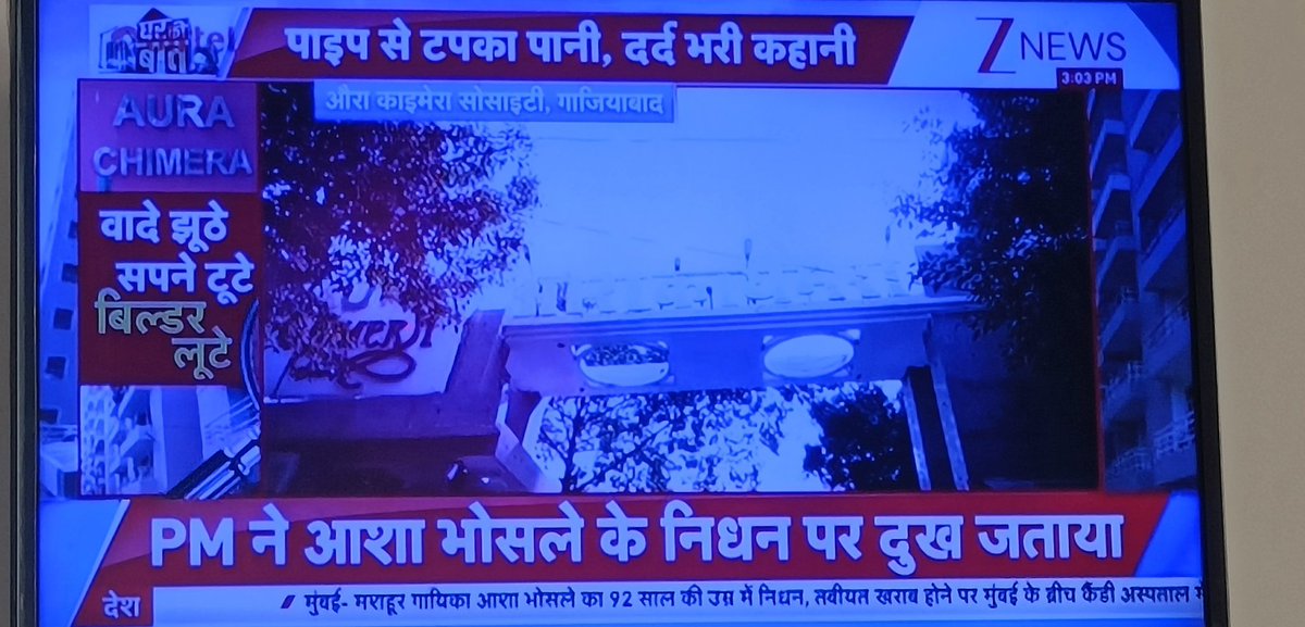 Sandeep01814044's tweet photo. #zeenews जनता के मुद्दे कोई तो उठा रहा है @ZeeNews पता नहीं लोगों को न्याय कब मिलेगा, मौजूदा सरकार भी फेल साबित हुई है @myogiadityanath बिल्डर बेलगाम है https://t.co/30xLOpVnUU
