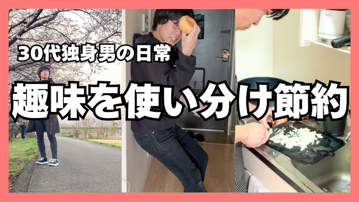 節約ミニマリストゆうがみ tweet media