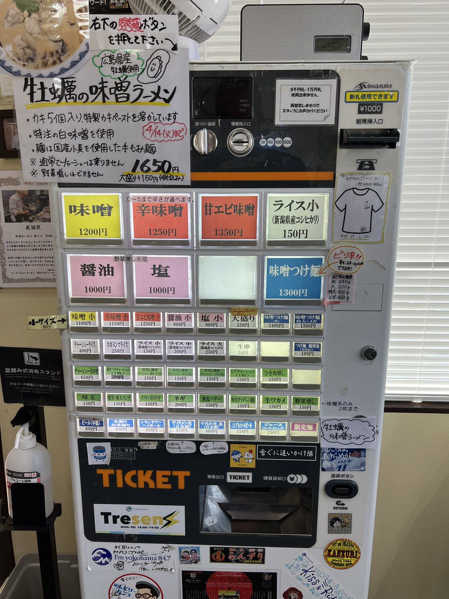 ラーメン雪ぐに
味噌ラーメン1200円
チャーシュー全部乗せ650円
うずら150円
メンマ（穂先、駐車券🈂️）

今日は麺友さんと遠征☀️
初訪問🔰
開店前から大行列ですが、お店の方が丁寧かつシステマチックに誘導してくれます
ラーメンも増したチャーシューもとても美味しかったです！
ごちそうさまでした