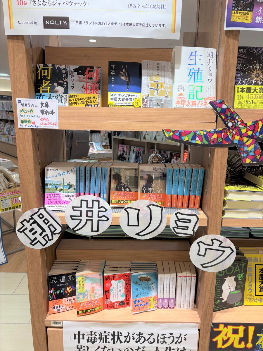本屋大賞 (@hontai) / Posts / X