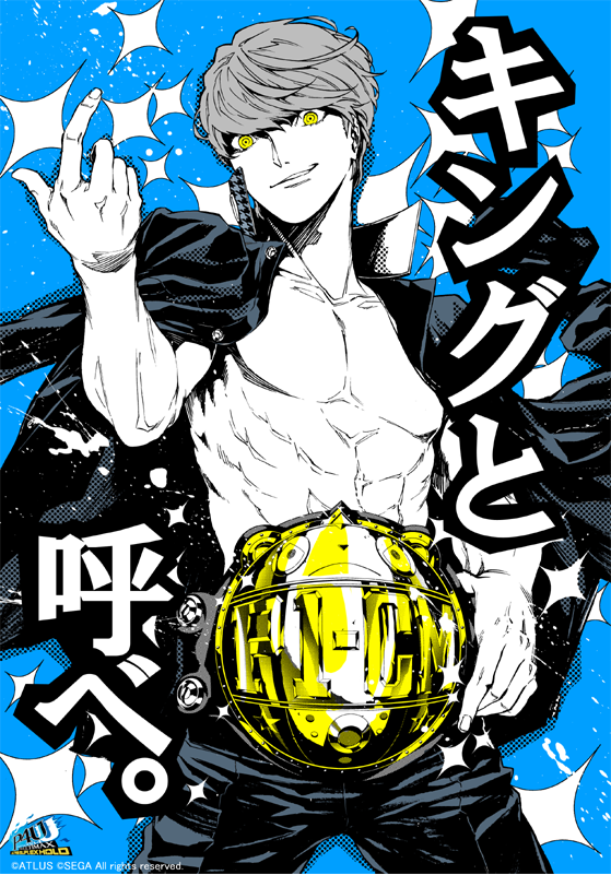 おっと…？鳴上くんの…様子……が……？

コミック版『ペルソナ4 ジ・アルティマックス ウルトラスープレックスホールド』がP30th記念フェアにて４／３０まで第１巻無料配信中＆セール中です！シャドウ番長の活躍(?)をぜひご覧ください。