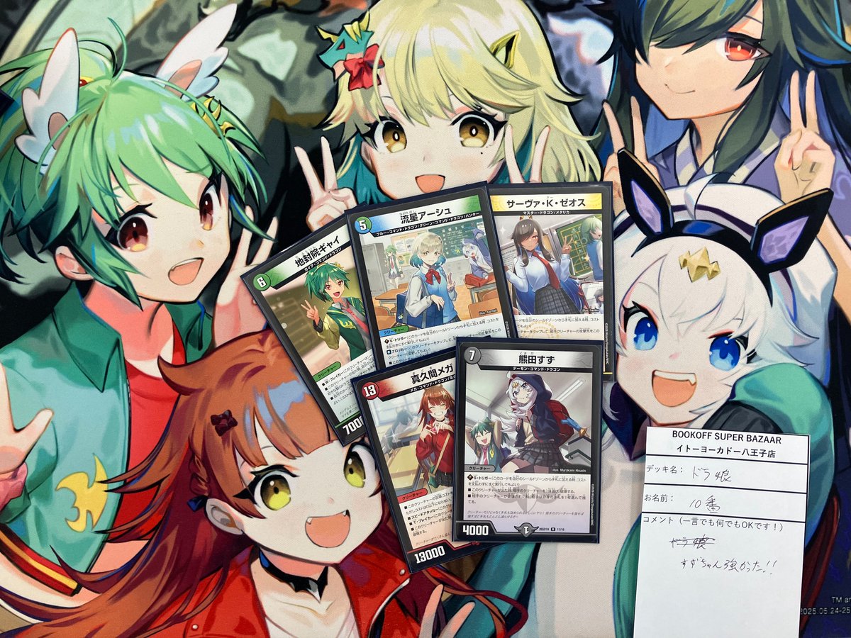 【トレカ】ブックオフ イトーヨーカドー八王子店 tweet media