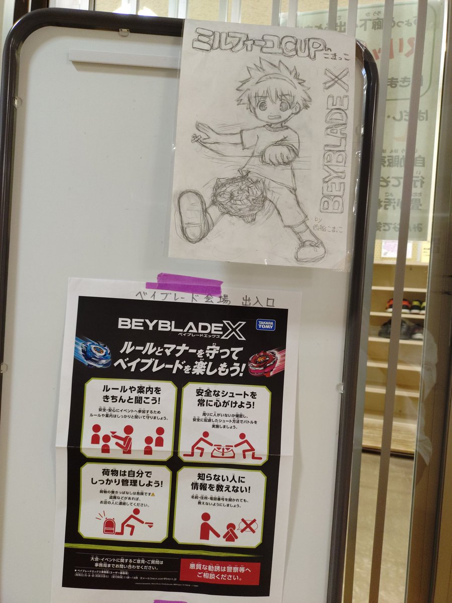 BEYBLADE_CHIBA_DIGNITY tweet media