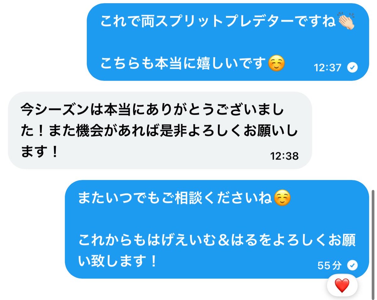 はる　実績1500件⤴︎ tweet media