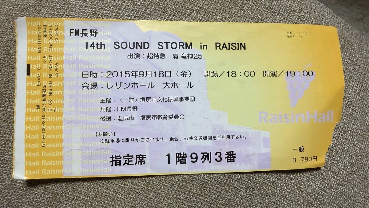 014_keso's tweet photo. 今では考えられない、超特急の神ライブだったチケ https://t.co/NrOrX2leZY