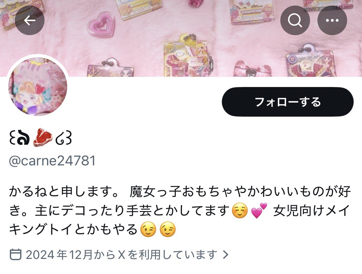 sinonome_misato's tweet photo. ハンドメイド、女児活アカウントあります！
発信頑張っていくからぜひフォローなどで応援してくれたら嬉しいな🎶🙇‍♀️
↓  @carne24781 https://t.co/r55EI8snoJ