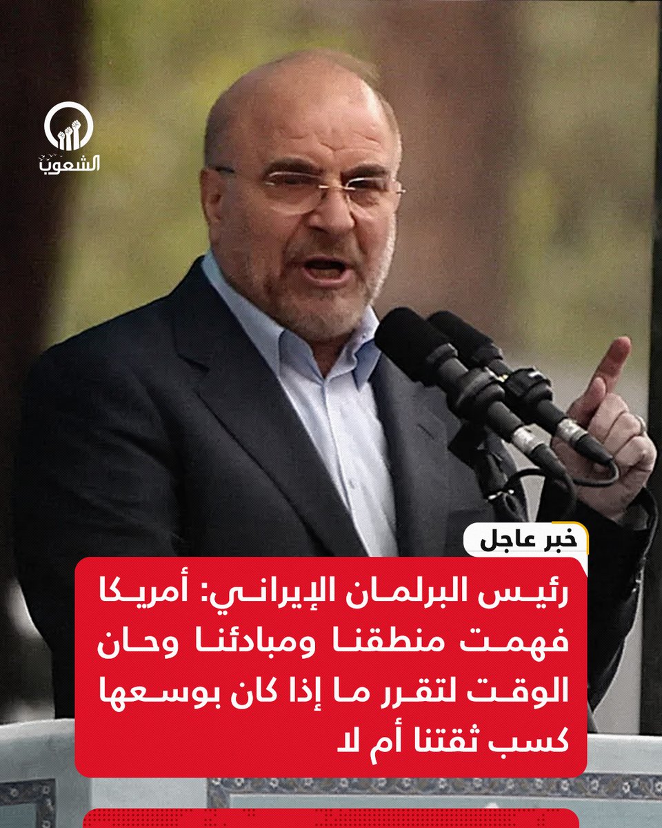 قناة الشعوب الفضائية tweet media