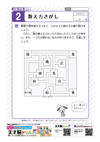 ちびむすドリル tweet media