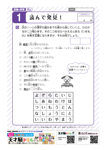 ちびむすドリル tweet media