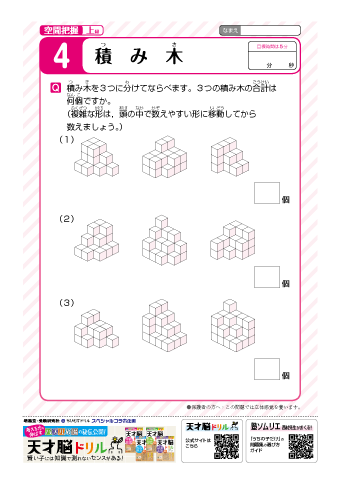 ちびむすドリル tweet media