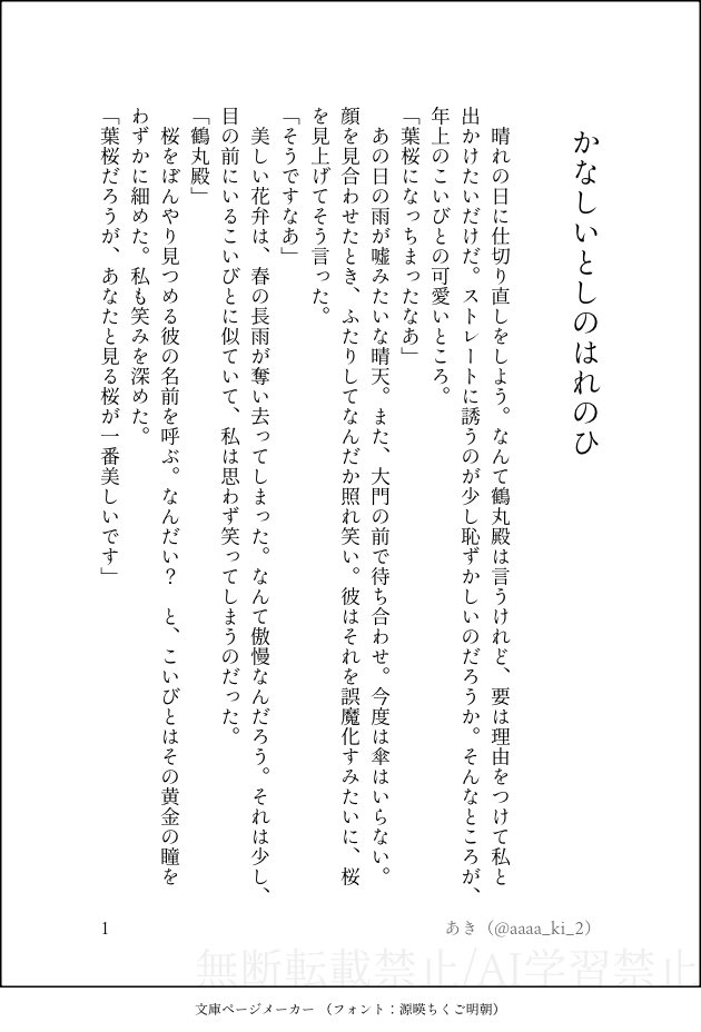 あき🌸 5/5 東7 B59b tweet media