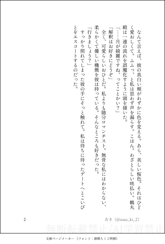 あき🌸 5/5 東7 B59b tweet media