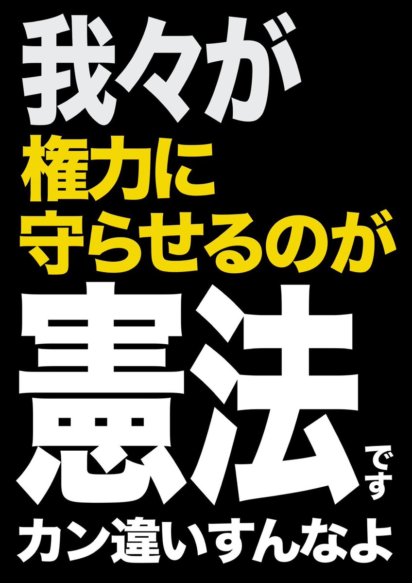 まるこ@憲法変えるな tweet media