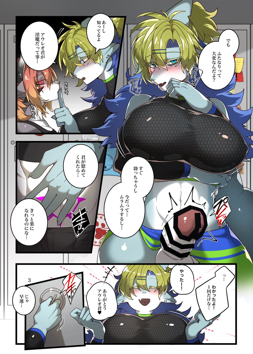 【関西けもケット11】新刊❷

■ I-15 SunBirth

Wふたンダード(だぶるふたんだーど)

B5/22p/¥500

乳も竿もタッパもデカいふたなりお姉さんがメスお兄さん🦈を2本挿ししたりする話(ふたなり×♂)🔞 