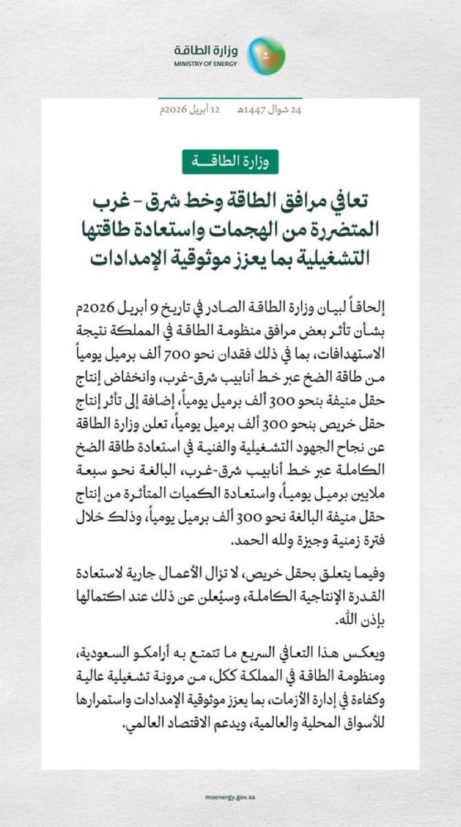 عبدالله العجل 🧾 tweet media