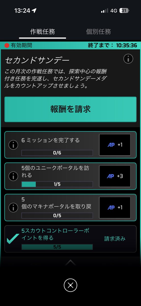 sakuradaifuku17's tweet photo. 今日は  #ingress2S #SecondSunday ですが、参詣とキッチンカーめぐり飲み食いだけしていたわけではなく、ちゃんと（撮り溜めしてた）スカコンとUPCの2個はクリアしましてよUPC(￣∀￣)o彡゜ (￣∀￣)o彡゜ (￣∀￣)o彡゜UPC
#ingress https://t.co/h2jAy9LqGI