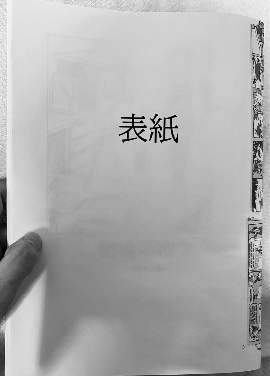 冬青（とうせい） tweet media