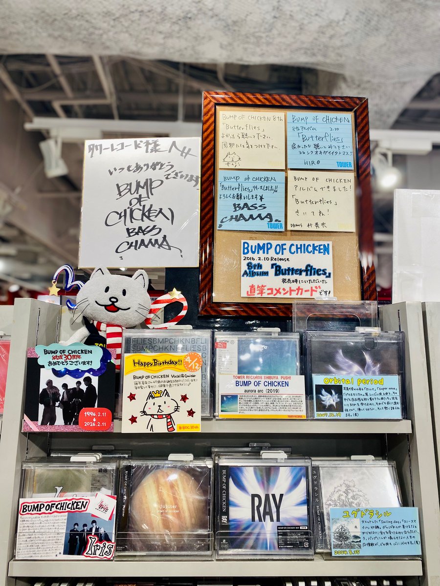 タワーレコード渋谷店 tweet media