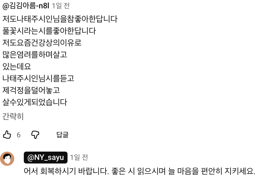 이낙연의 사유 tweet media