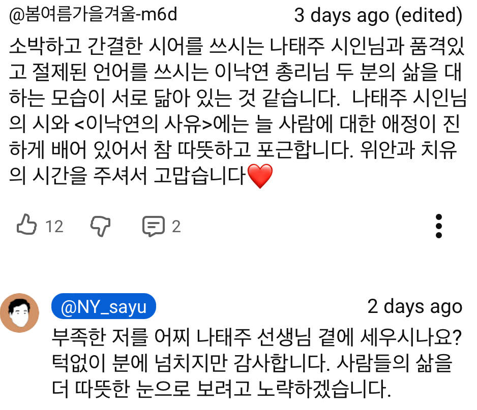 이낙연의 사유 tweet media