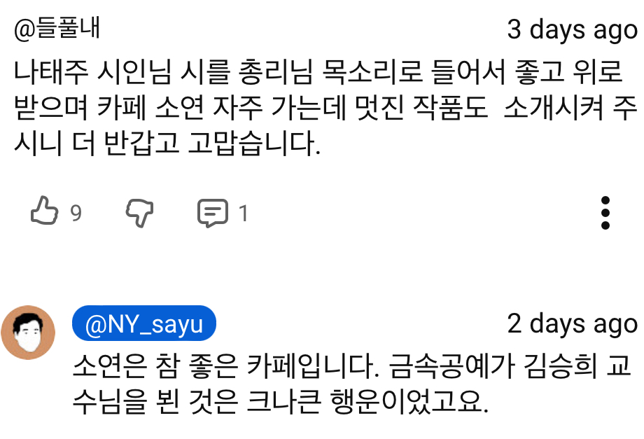 이낙연의 사유 tweet media