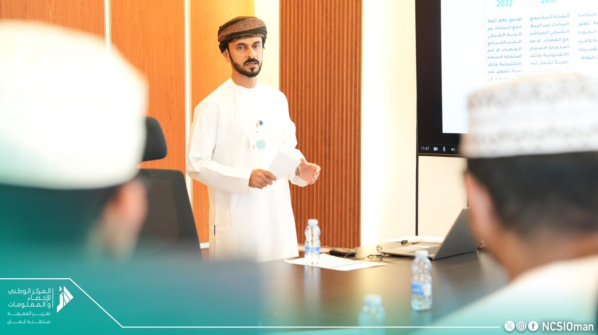 المركز الوطني للإحصاء والمعلومات - عُمان tweet media