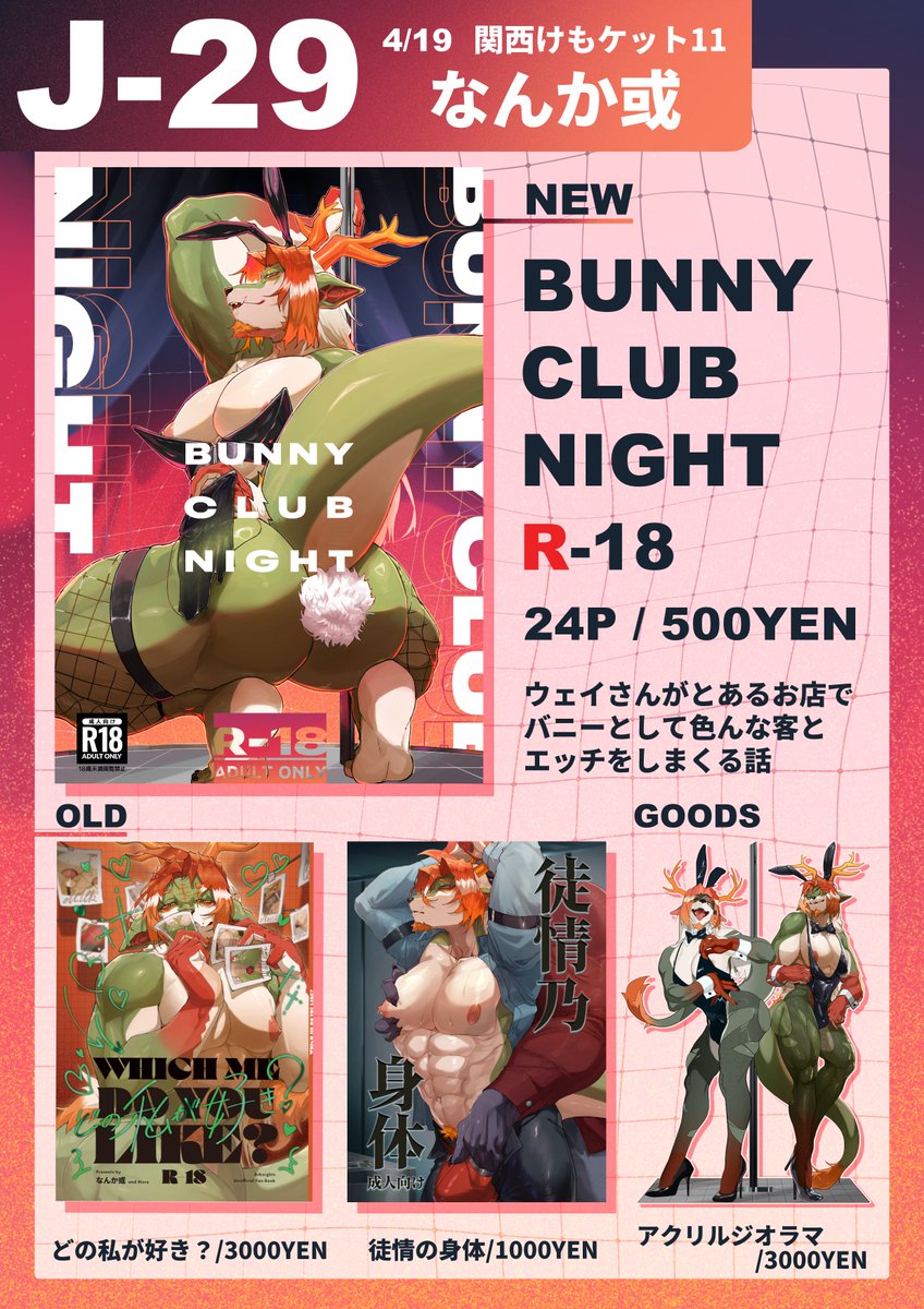 CGu/シグ【関西けもケ11/J-29】 tweet media